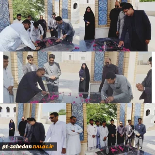 عطر افشانی گلزار شهدای گمنام مسجد پیامبر اعظم (ص) شهرستان چابهار با حضور مسئولان دانشگاه ملی مهارت واحد استانی سیستان وبلوچستان