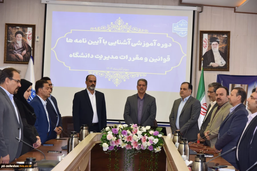 برگزاری دوره آموزشی یک‌روزه «آشنایی با آیین‌نامه‌ها، قوانین و مقررات مدیریت دانشگاه» ویژه رؤسای دانشکده‌ها و آموزشکده‌های دانشگاه ملی مهارت 4