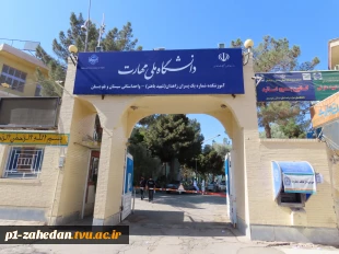 برگزاری دوره آموزشی یک‌روزه «آشنایی با آیین‌نامه‌ها، قوانین و مقررات مدیریت دانشگاه» ویژه رؤسای دانشکده‌ها و آموزشکده‌های دانشگاه ملی مهارت 8