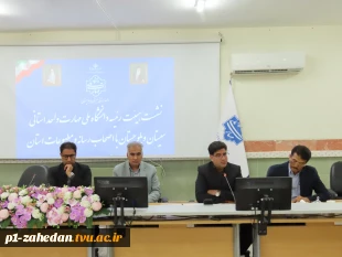 نشست هیئت رئیسه دانشگاه ملی مهارت واحد استانی سیستان وبلوچستان با اصحاب رسانه 2