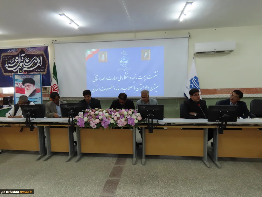 نشست هیئت رئیسه دانشگاه ملی مهارت واحد استانی سیستان وبلوچستان با اصحاب رسانه 7