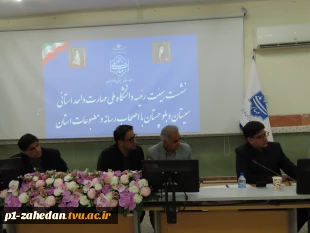 نشست هیئت رئیسه دانشگاه ملی مهارت واحد استانی سیستان وبلوچستان با اصحاب رسانه 13