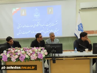 نشست هیئت رئیسه دانشگاه ملی مهارت واحد استانی سیستان وبلوچستان با اصحاب رسانه 14