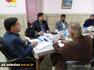 جلسه هیأت اجرایی منابع انسانی آموزشکده پسران شماره یک زاهدان (شهید باهنر) - واحد استانی سیستان وبلوچستان 2