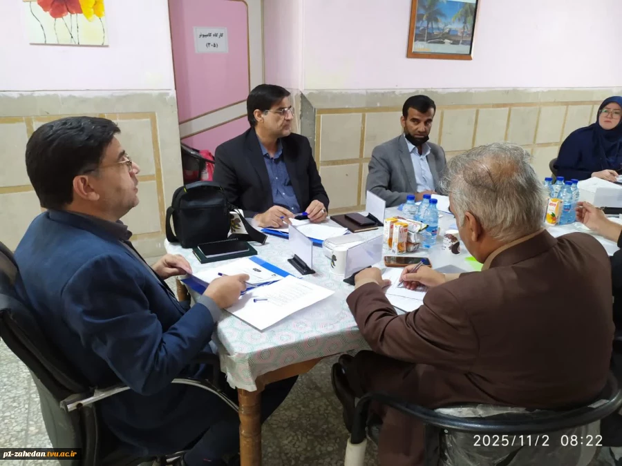 جلسه هیأت اجرایی منابع انسانی آموزشکده پسران شماره یک زاهدان (شهید باهنر) - واحد استانی سیستان وبلوچستان 2