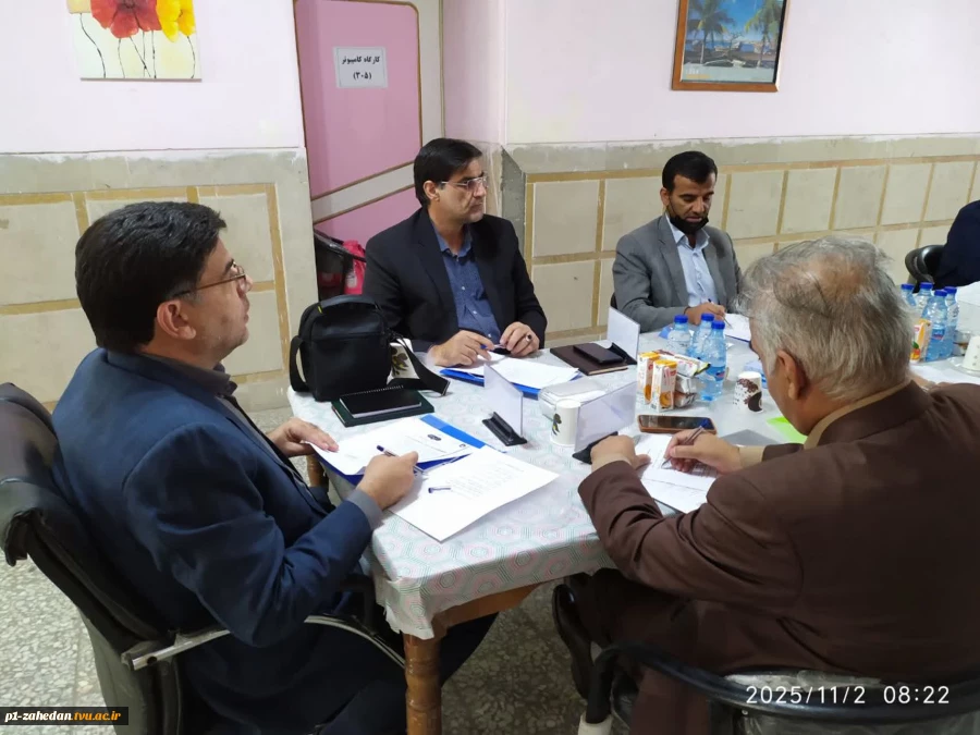 جلسه هیأت اجرایی منابع انسانی آموزشکده پسران شماره یک زاهدان (شهید باهنر) - واحد استانی سیستان وبلوچستان 4