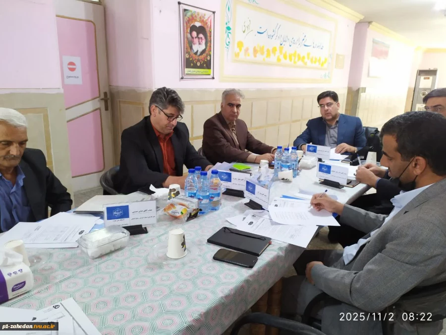 جلسه هیأت اجرایی منابع انسانی آموزشکده پسران شماره یک زاهدان (شهید باهنر) - واحد استانی سیستان وبلوچستان 5