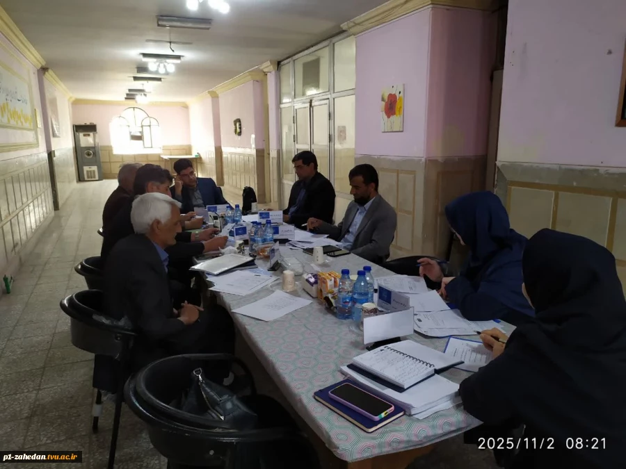 جلسه هیأت اجرایی منابع انسانی آموزشکده پسران شماره یک زاهدان (شهید باهنر) - واحد استانی سیستان وبلوچستان 7