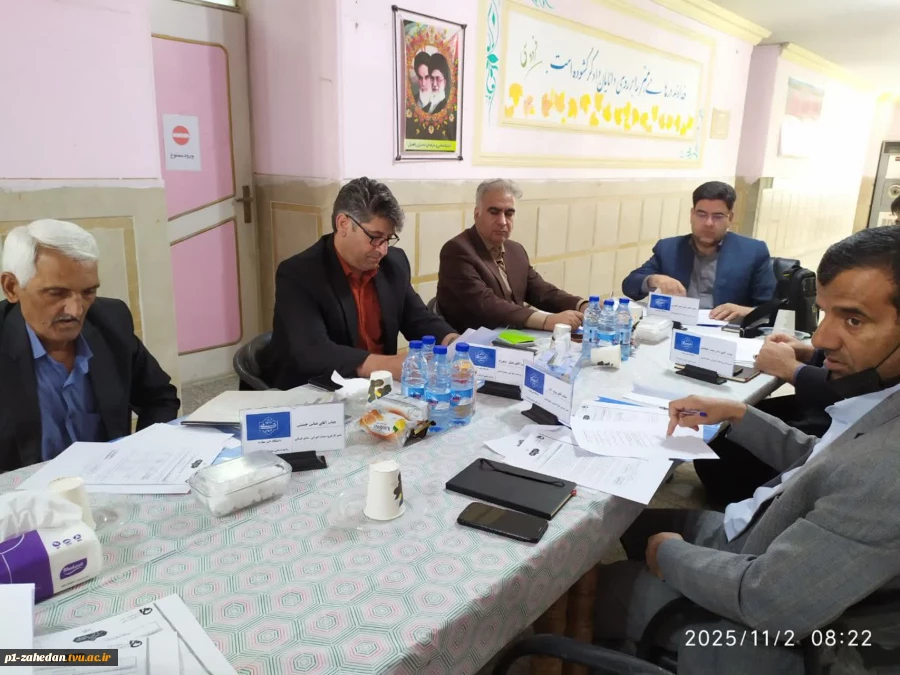 جلسه هیأت اجرایی منابع انسانی آموزشکده پسران شماره یک زاهدان (شهید باهنر) - واحد استانی سیستان وبلوچستان 10