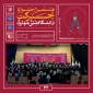آیین اختتامیه هشتمین جشنواره دانشگاهی حرکت در دانشگاه ملی مهارت، واحد استانی مرکزی برگزار شد