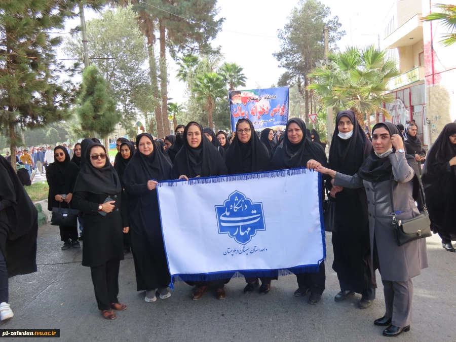 شرکت دانشگاهیان دانشگاه ملی مهارت واحد استان سیستان و بلوچستان در راهپیمایی 13 آبان 2