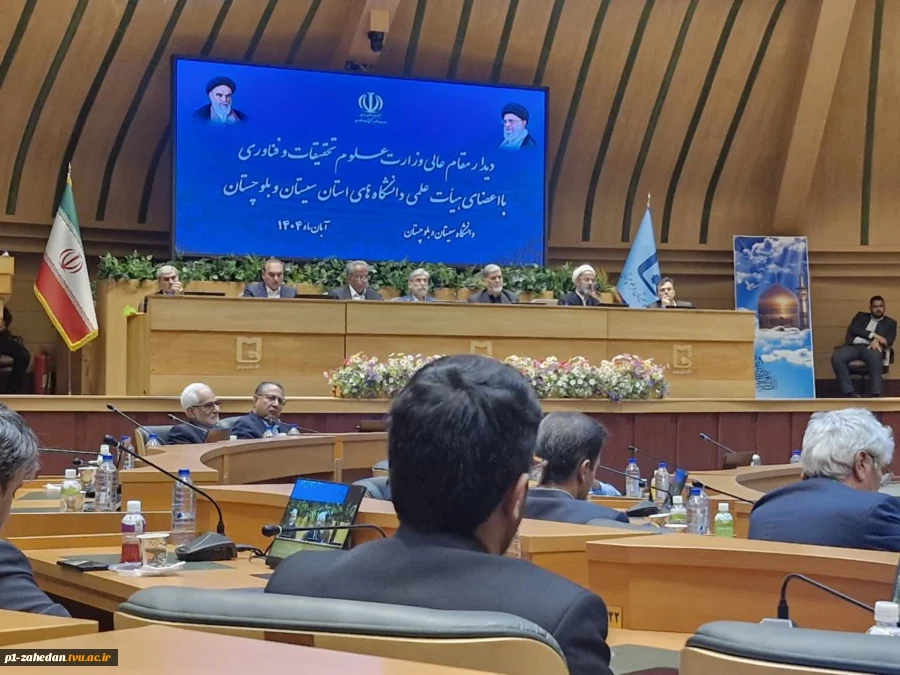 ‍ وزیر علوم در دانشگاه سیستان‌ و بلوچستان:

بهره‌گیری از ظرفیت دانشگاه‌ها در حل مسائل کشور از اولویت‌های وزارت علوم است 2