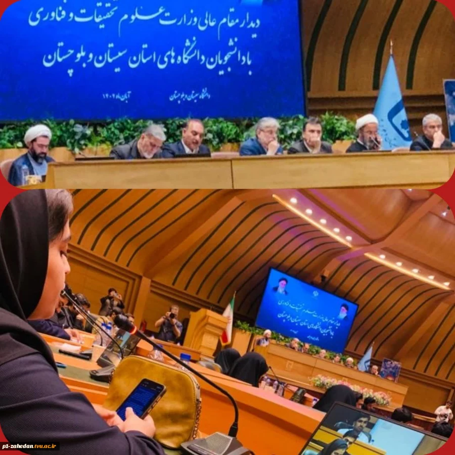 دیدار صمیمانه وزیر علوم با دانشجویان دانشگاه‌های استان سیستان و بلوچستان

دانشگاه، نماد وحدت اقوام و همزیستی فرهنگی 2