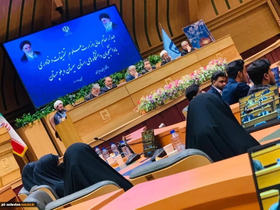 دیدار صمیمانه وزیر علوم با دانشجویان دانشگاه‌های استان سیستان و بلوچستان

دانشگاه، نماد وحدت اقوام و همزیستی فرهنگی 3