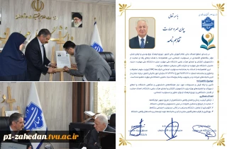 به همت بنیاد حامیان دانشگاه صورت گرفت؛

امضای تفاهم‌نامه همکاری مشترک در دانشگاه ملی مهارت
