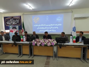 در راستای ایجاد بستر مناسب جهت تحقق اقتصاد دانش بنیان؛

امضای تفاهم‌نامه همکاری مشترک بین دانشگاه ملی مهارت -واحد استانی سیستان و بلوچستان و پارک علم و فناوری استان 7