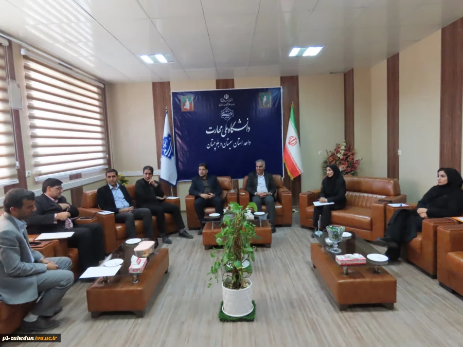 برگزاری دومین جلسه کمیته درآمدزایی دانشگاه ملی مهارت - واحد استانی سیستان وبلوچستان  4