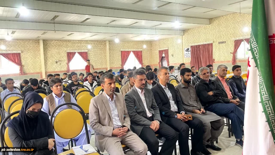 برگزاری مراسم خیر مقدم برای دانشجویان جدیدالورود آموزشکده پسران شماره یک زاهدان ( شهید باهنر )واحد استانی سیستان و بلوچستان  9