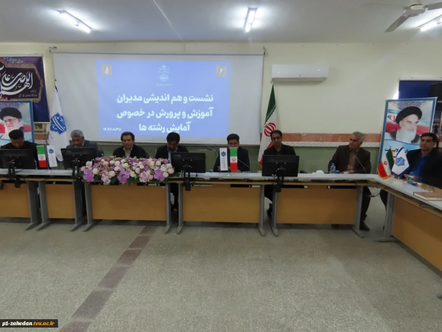 نشست و هم‌اندیشی آمایش رشته‌های دانشگاه ملی مهارت واحد استانی سیستان و بلوچستان 2