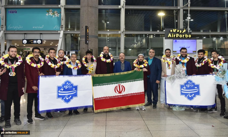 بازگشت پیروزمندانه تیم ملی مهارت شرکت کننده در مسابقات جهانی بریکس ۲۰۲۵ یکاترینبورگ روسیه به ایران سربلند 2