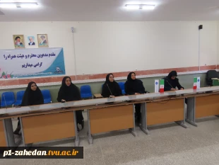 برگزاری مراسم تکریم و معارفه فرمانده پایگاه بسیج کارمندان دانشگاه ملی مهارت- واحد استانی سیستان وبلوچستان  10