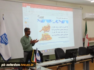 کارگاه «آشنایی با معاملات طلا در بورس کالا» در سالن جلسات دانشگاه ملی مهارت- واحد استانی سیستان و بلوچستان 6