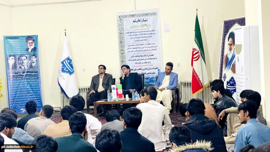 در ادامه برنامه‌های تعاملی و ارتباط مستقیم با دانشجویان

نشست هم اندیشی هیئت رئیسه واحد استانی با دانشجویان خوابگاه شهید اسدی کرم 
 20