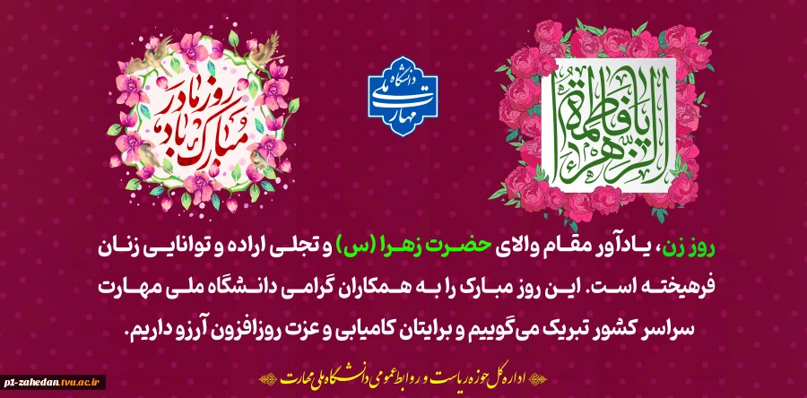 ولادت حضرت زهرا 2