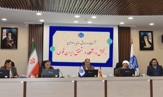 با حضور رئیس دانشگاه و جمعی از اساتید و نخبگان دانشگاهی

نشست هم‌اندیشی نقش دانشگاه در تحقق ایران قوی برگزار شد