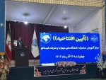 با حضور معاون پژوهش و فناوری دانشگاه ملی مهارت صورت گرفت

افتتاح مرکز آموزش مشترک دانشگاه ملی مهارت وشرکت ایساکو در دانشگاه ملی مهارت واحد استانی سیستان وبلوچستان 
 4