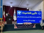 با حضور معاون پژوهش و فناوری دانشگاه ملی مهارت صورت گرفت

افتتاح مرکز آموزش مشترک دانشگاه ملی مهارت وشرکت ایساکو در دانشگاه ملی مهارت واحد استانی سیستان وبلوچستان 
 7