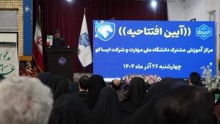 با حضور معاون پژوهش و فناوری دانشگاه ملی مهارت صورت گرفت

افتتاح مرکز آموزش مشترک دانشگاه ملی مهارت وشرکت ایساکو در دانشگاه ملی مهارت واحد استانی سیستان وبلوچستان 7