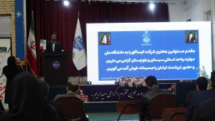 با حضور معاون پژوهش و فناوری دانشگاه ملی مهارت صورت گرفت

افتتاح مرکز آموزش مشترک دانشگاه ملی مهارت وشرکت ایساکو در دانشگاه ملی مهارت واحد استانی سیستان وبلوچستان 11