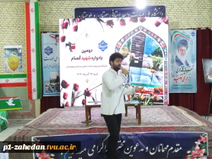 دومین یادواره شهید گمنام در دانشگاه ملی مهارت سیستان و بلوچستان؛ حضور مسئولان و تجدید میثاق با شهدا 21