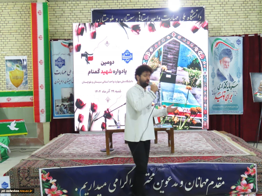 دومین یادواره شهید گمنام در دانشگاه ملی مهارت سیستان و بلوچستان؛ حضور مسئولان و تجدید میثاق با شهدا 21