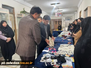برگزاری جشنواره کارآفرینی و بازارچه دستاوردهای دانشجویی در آموزشکده دختران زاهدان 3