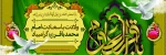 ولادت امام محمد باقر 2