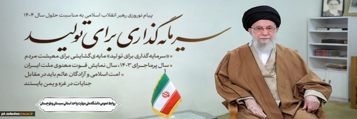 شعار سال 1404