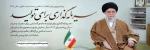شعار سال 1404 3