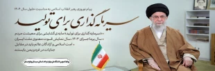 شعار سال 1404 3