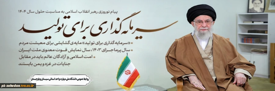 شعار سال 1404 3