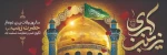 رحلت حضرت زینب (س) 2