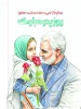 ولادت با سعادت امیر مومنان حضرت علی(ع) و روز پدر و نیز تقارن آن با سالگرد شهید سپهبد حاج قاسم سلیمانی 3