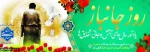 ولادت باسعادت حضرت ابوالفضل (ع) و روز جانباز مبارک باد 2