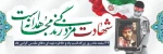 22 اسفند 2