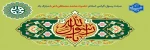 مبعث رسول گرامی اسلام حضرت محمد مصطفی (ص) مبارک باد 2