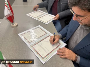 امضا تفاهم نامه همکاری فیمابین دانشگاه ملی مهارت استان سیستان و بلوچستان و کارخانه آریاشیمی ۶۷۷ زاهدان 4