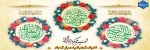 اعیاد شعبانیه مبارک باد 2