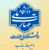 آغاز ثبت‌نام در فراخوان جذب هیأت علمی دانشگاه ملی مهارت 3
