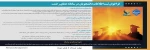 بنیاد حامیان 2